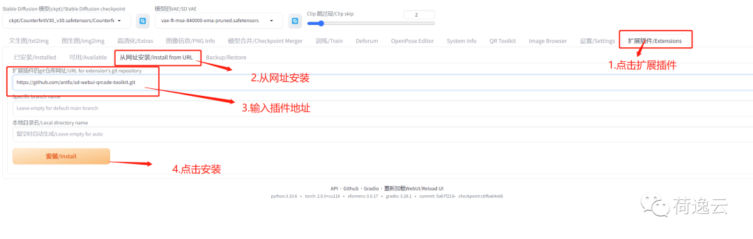 Stable Diffusion生成艺术二维码 Stable Diffusion生成艺术二维码